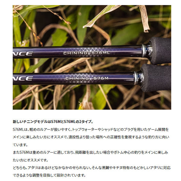 19 ソルティーアドバンス チニングS 2023年新製品 – フィッシング