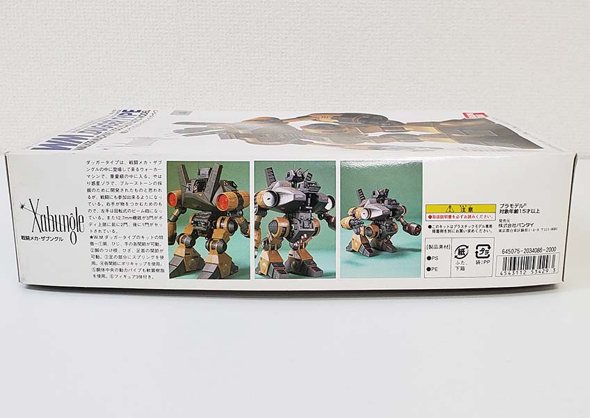 リサイクルショップ ふじひろ / 【BANDAI】1/100 戦闘メカ ザブングル