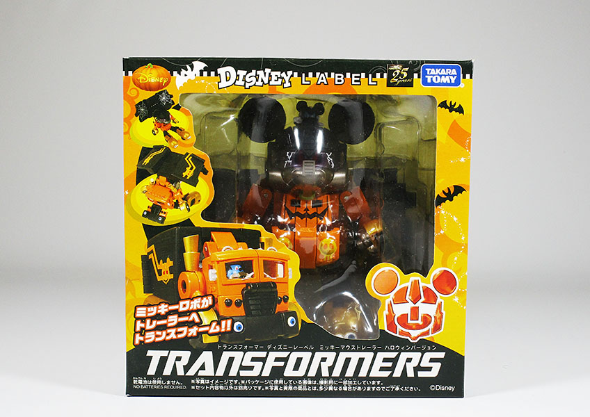 リサイクルショップ ふじひろ / 【TAKARA TOMY】トランスフォーマー