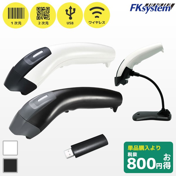 専用スタンド付き KD-5230ZB QR対応 ワイヤレス バーコードリーダー