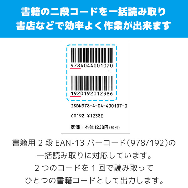 専用スタンド付き KD-5230ZB QR対応 ワイヤレス バーコードリーダー