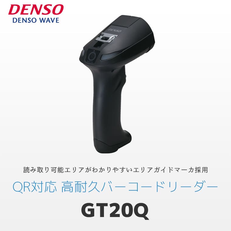 GT20Q-SM-U デンソーウェーブ QR対応 バーコードリーダー USB接続