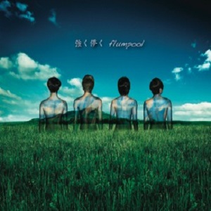 flumpool（フランプール） オフィシャル ウェブサイト｜Discography