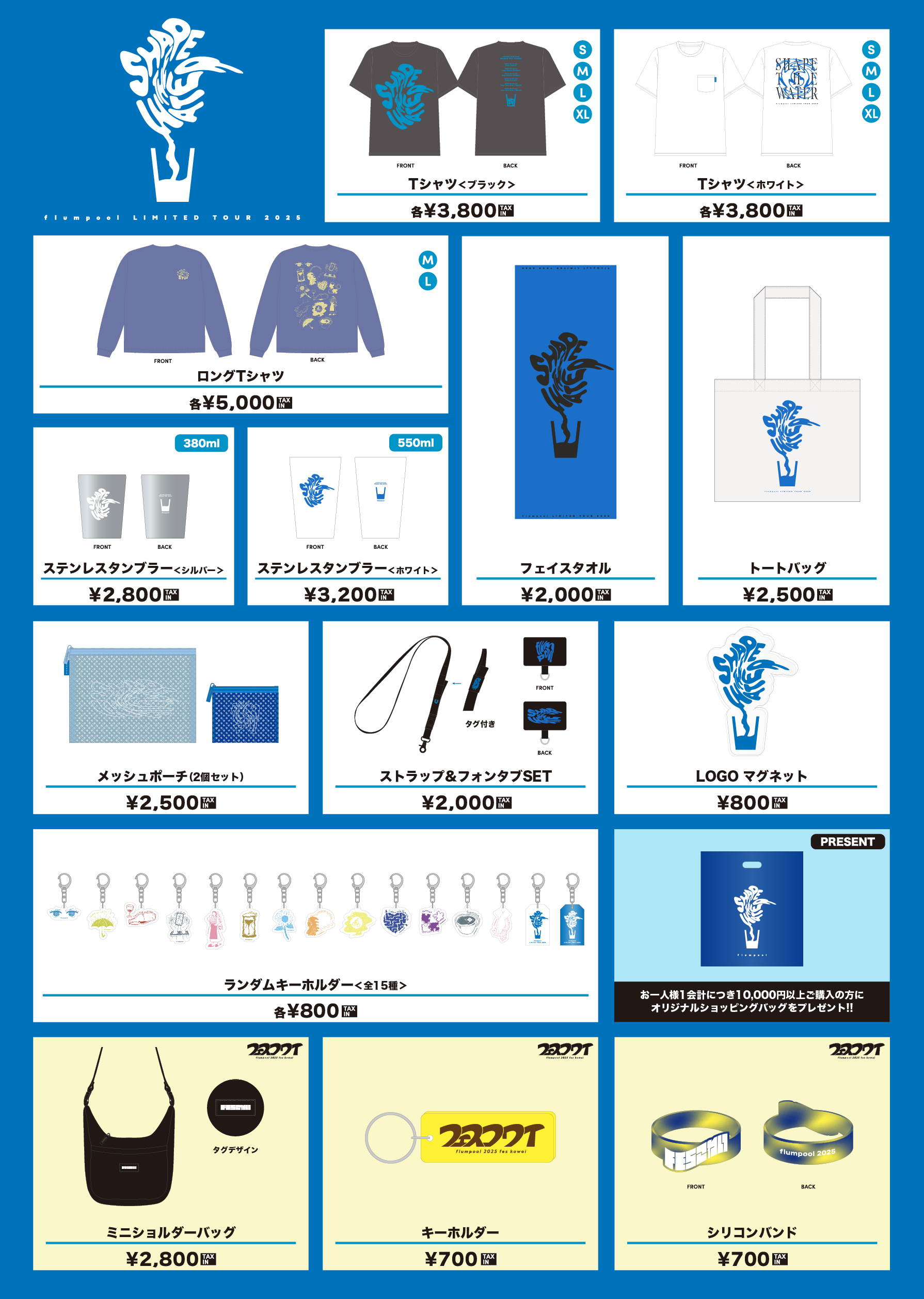 flumpool（フランプール） オフィシャル ウェブサイト｜News