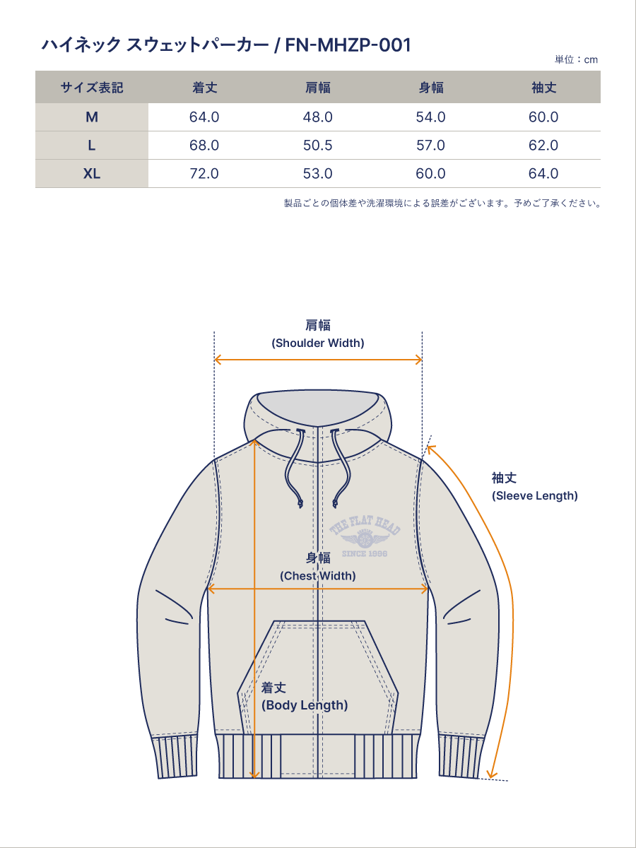 ハイネック スウェットパーカー 裏起毛 FN-MHZP-001 | THE FLAT HEAD