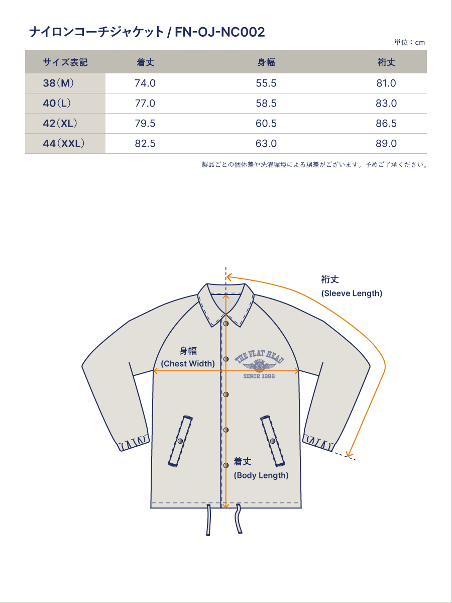 ナイロン コーチジャケット FN-OJ-NC002 | THE FLAT HEAD