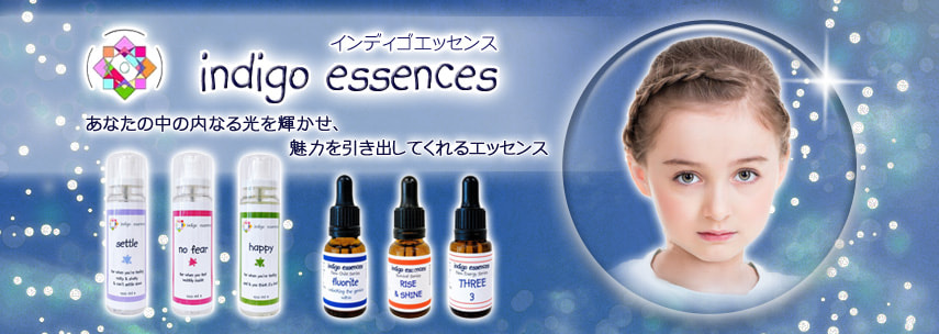 ラブルームスプレー《インディゴエッセンス》100ml｜フラワーレメディ