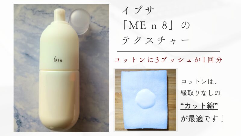 イプサ ME 8 新品未使用 バーム化粧水 イプサ ME 8 新品未使用 バーム