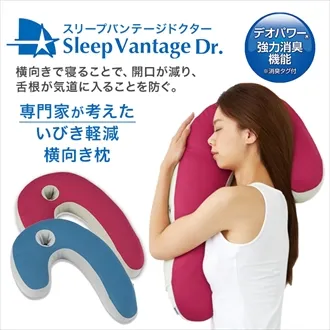 いびき軽減横向き寝まくら スリープバンテージドクター｜【公式通販