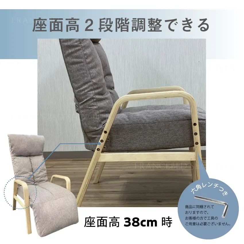 脚までくつろぐ高座椅子 ADHF-マルク｜【公式通販】フランスベッド販売