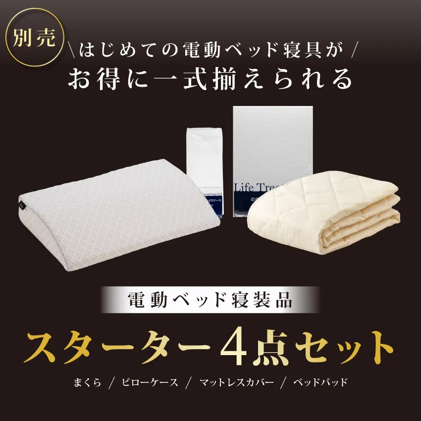 フランスベッド 電動ベッド対応マットレス マイクロRX-DLX(シングル