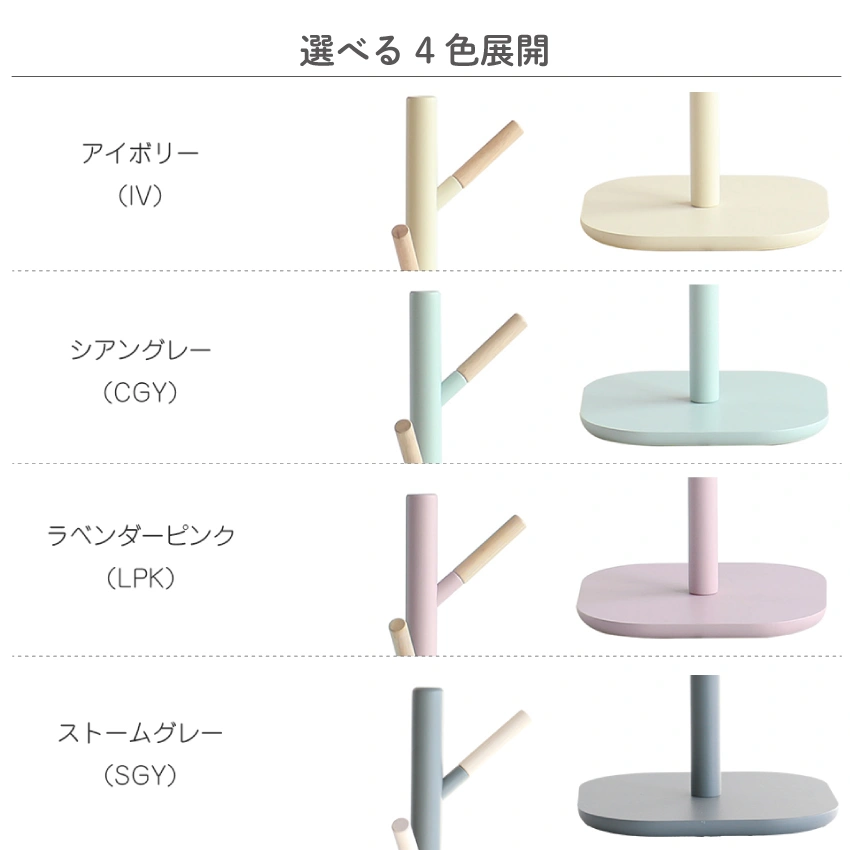 Pole Hanger cime -mimi-ポールハンガーミニ |【公式通販】フランス