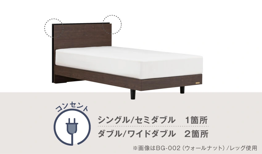 ベッドフレーム BG-001/002｜【フランスベッド公式通販】