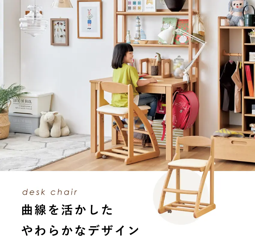 浜本工芸 曲線を活かしたデザインが特長 デスクチェア DSC-23 学習椅子