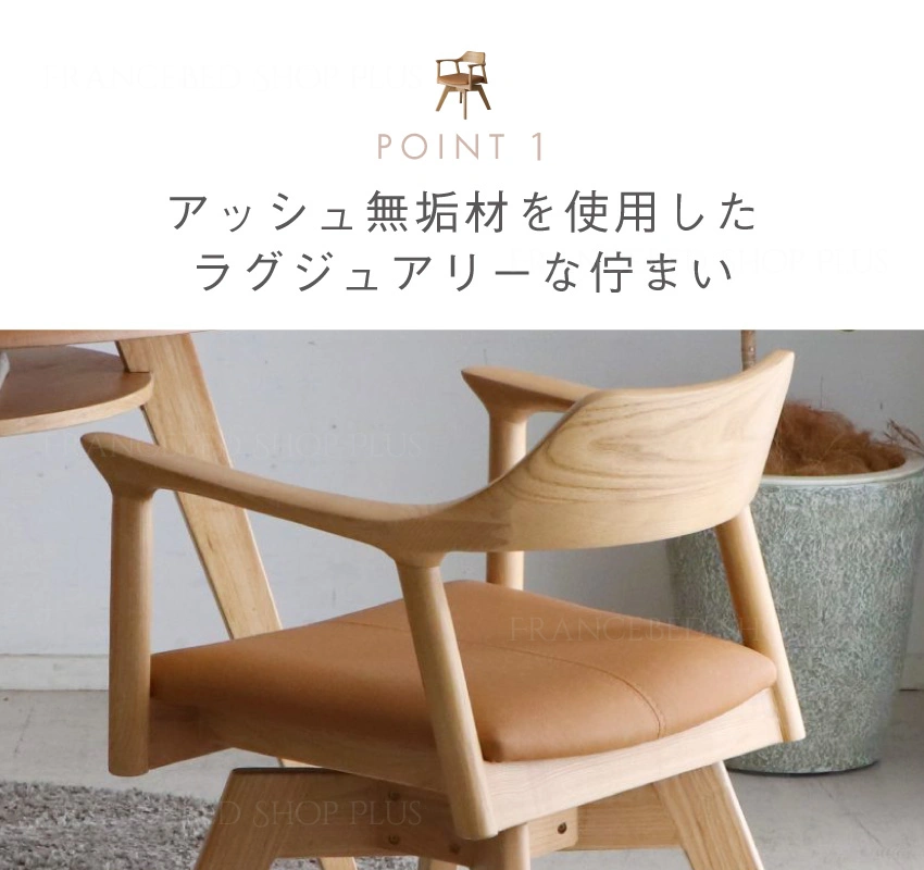 YT-010 回転チェア |【公式通販】フランスベッドショッププラス