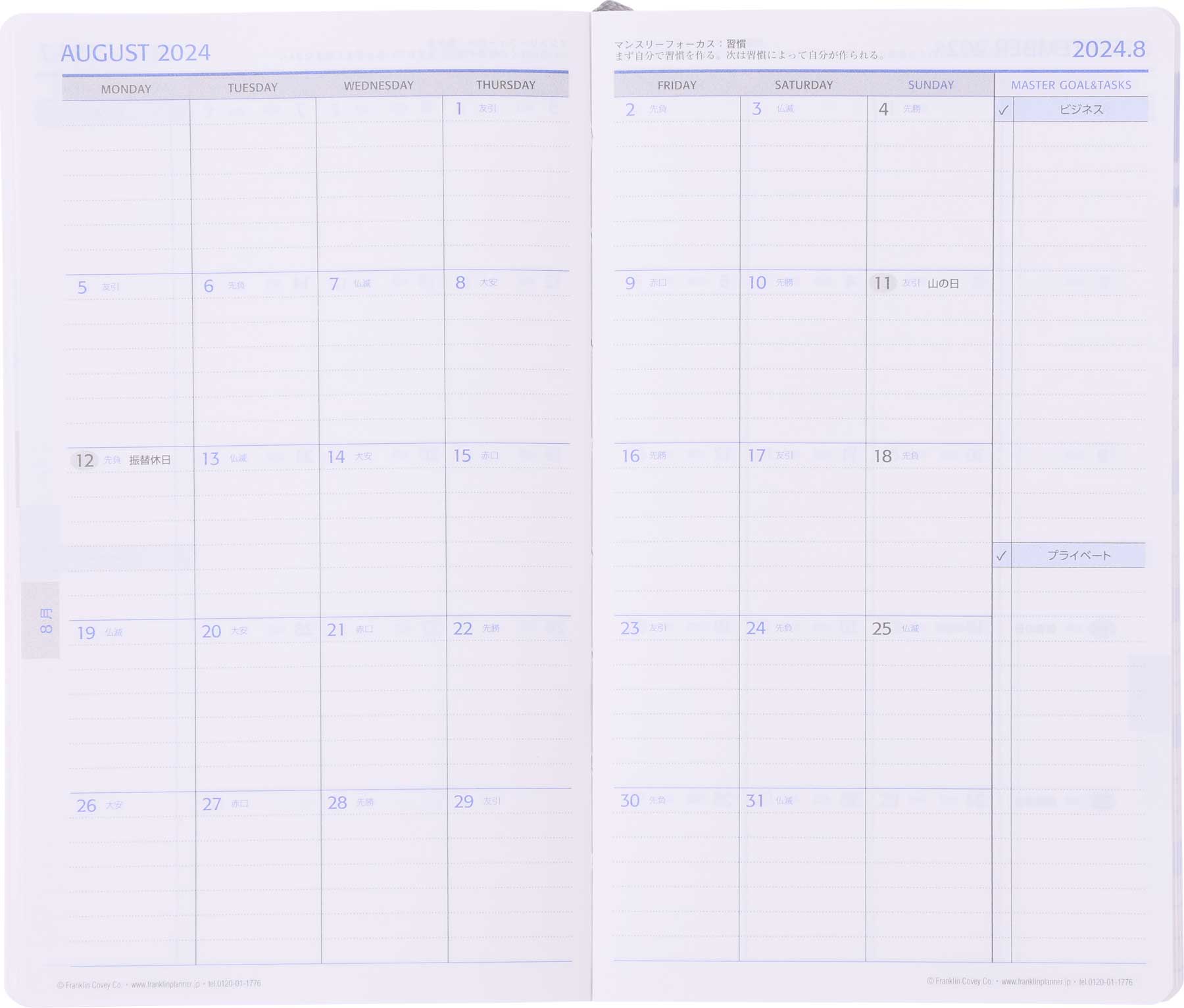 フランクリン・プランナー ビジネス・スリム〈2024.1〉｜フランクリン