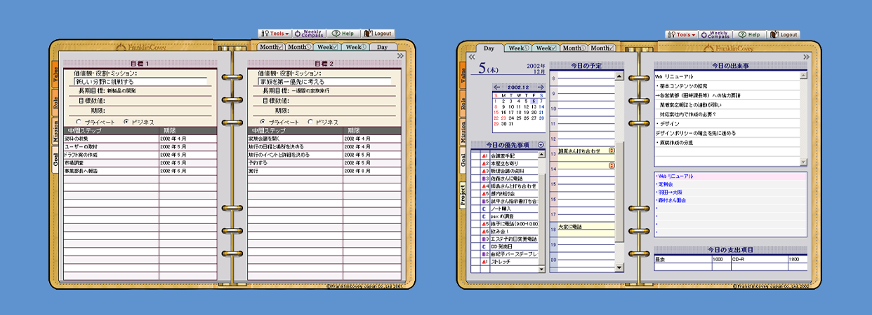 システム手帳のフランクリン・プランナー【公式】