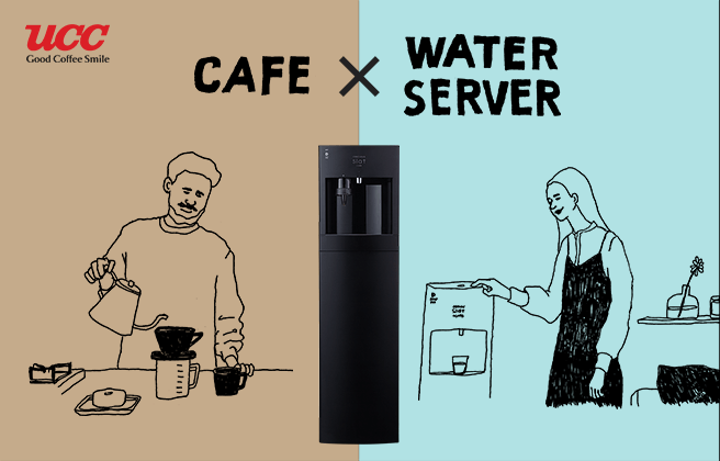 コーヒーメーカー一体型ウォーターサーバー｜Slat+cafe（スラット+