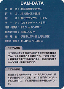 46鹿児島県 | 数奇なカードコレクター