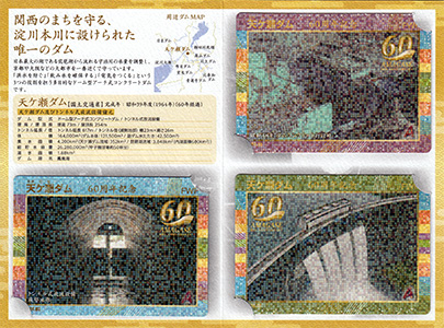 ダムカード（60周年記念）秋田県/湯田 ダムカード（60周年記念）秋田県