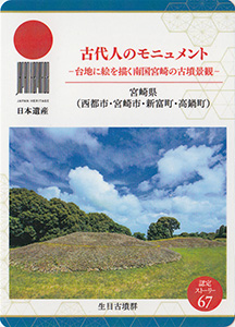 日本遺産カード | 数奇なカードコレクター