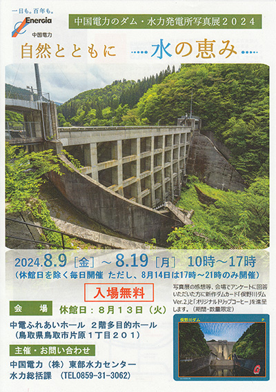 31鳥取県 | 数奇なカードコレクター