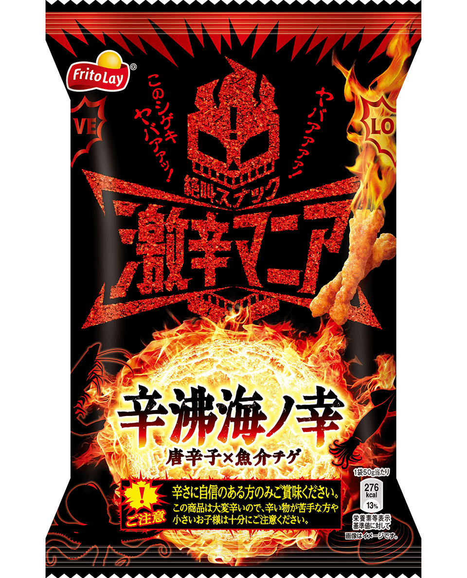 激辛マニア 辛沸海ノ幸(ｼﾝﾌﾂｳﾐﾉｻﾁ)｜商品情報｜ジャパンフリトレー株式会社