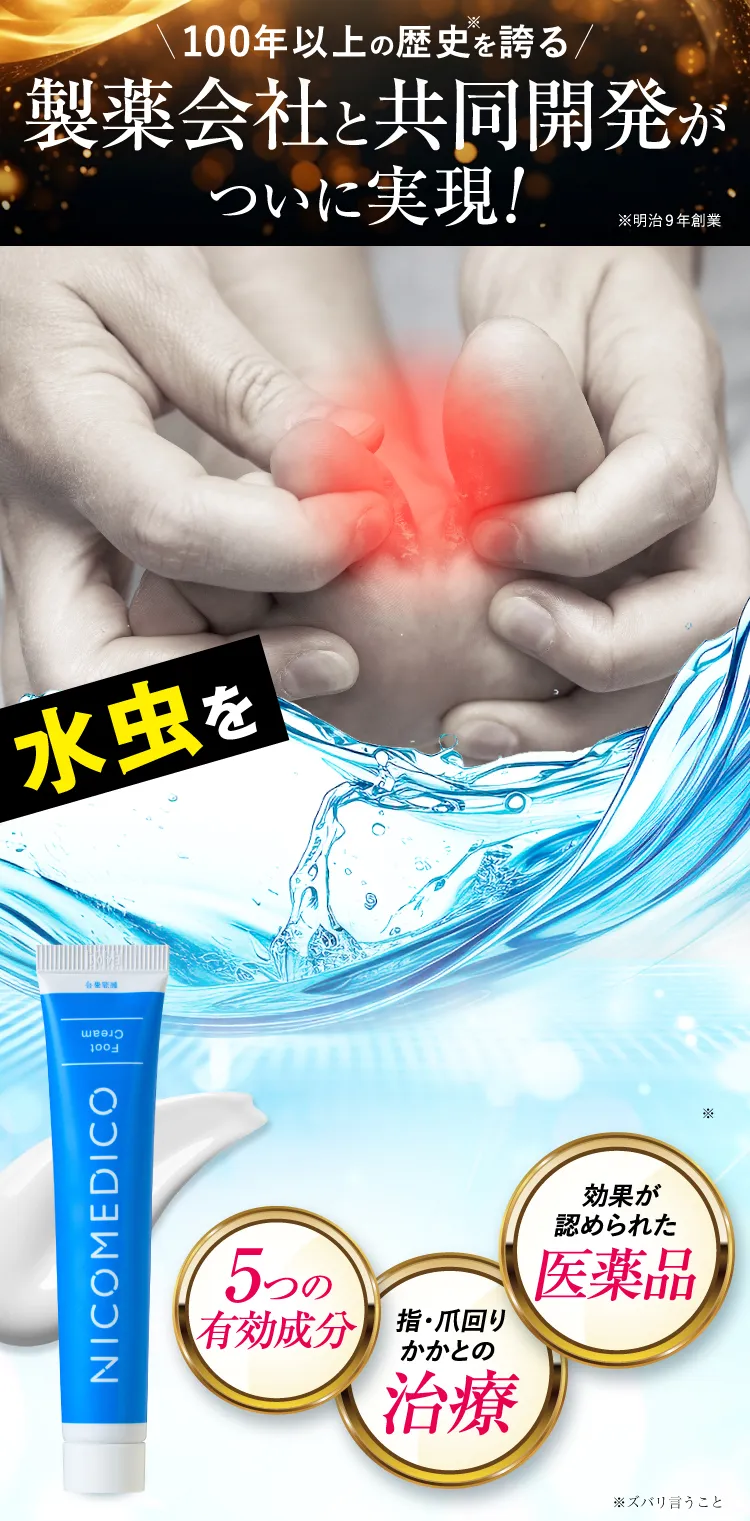 NICOMEDICOキョータップTFクリームEX｜フロムココロ公式サイト