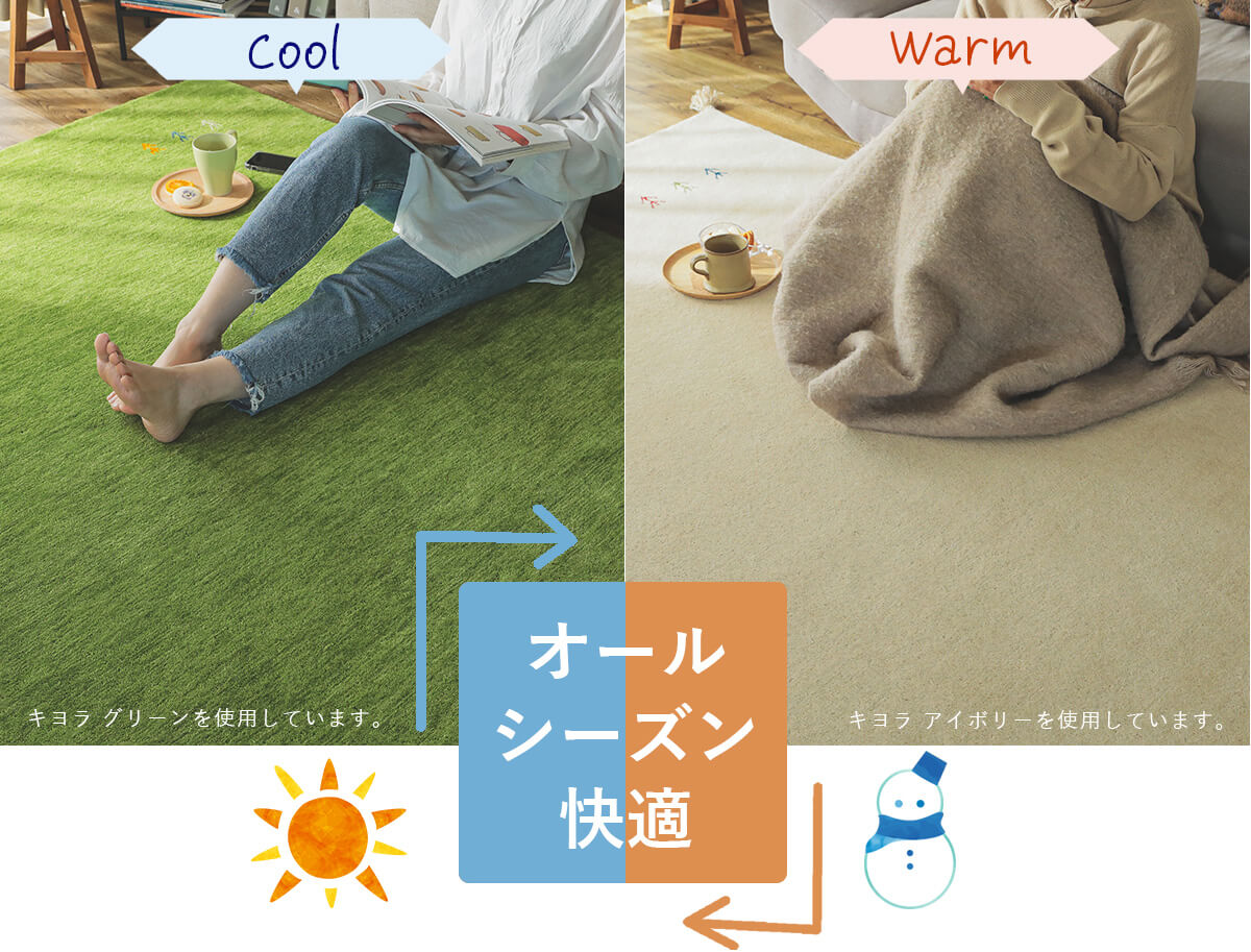 ソヨカ 円形 ラグ | オーダーカーペット・ラグのFROM FLOOR