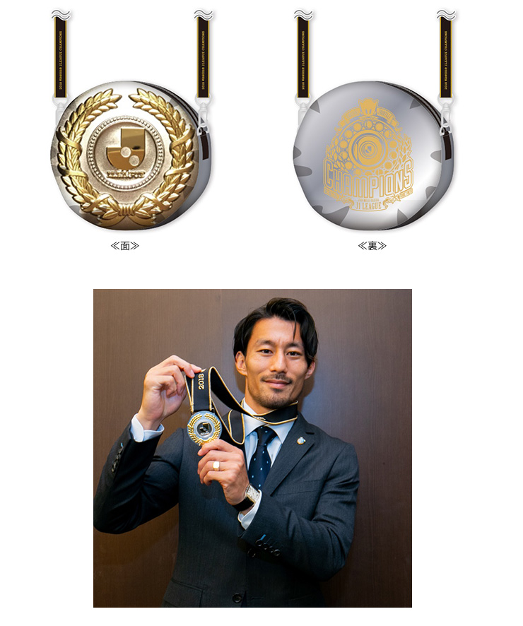 2018明治安田生命J1リーグ「優勝記念グッズ」（第2弾）販売のお知らせ
