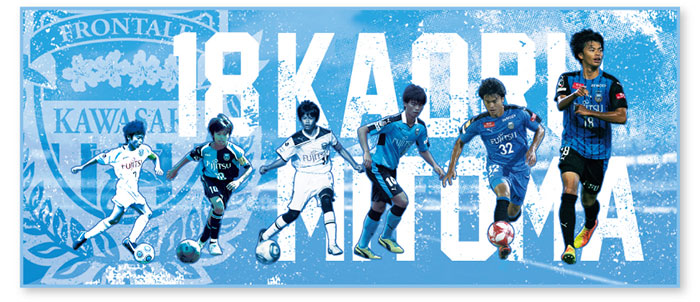 WEB限定企画!三笘薫選手＆旗手怜央選手プロ初ゴールメモリアルグッズ