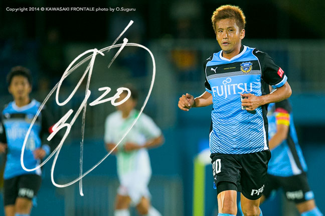 DF20／稲本潤一選手 | 選手・スタッフプロフィール2014 : KAWASAKI