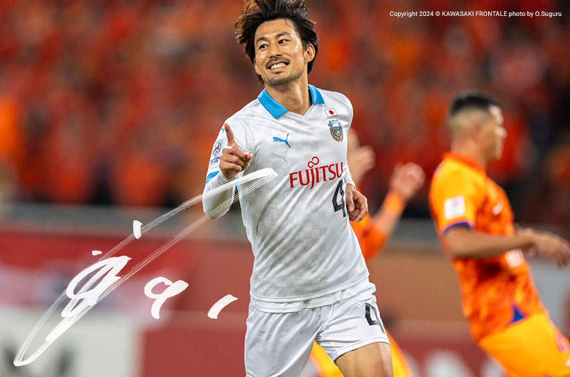 2005TE ガンバ大阪 家長昭博 直筆サインカード (現川崎フロンターレ