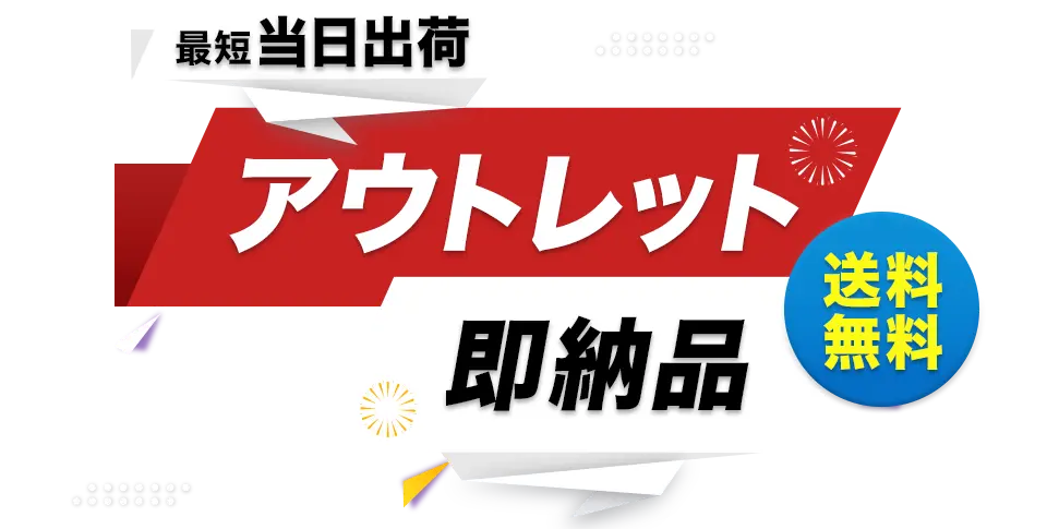 BTOパソコン通販のFRONTIERアウトレット・即納品: 直販