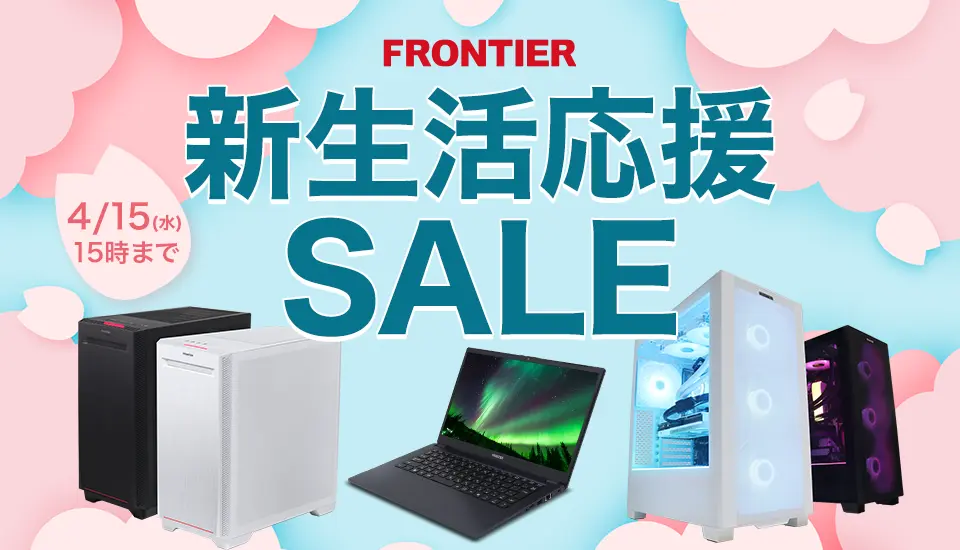 BTOパソコン オンラインストア FRONTIER ～ BTOパソコン通販・販売