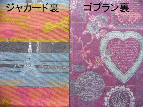 ジャカード織りとゴブラン織りの違い