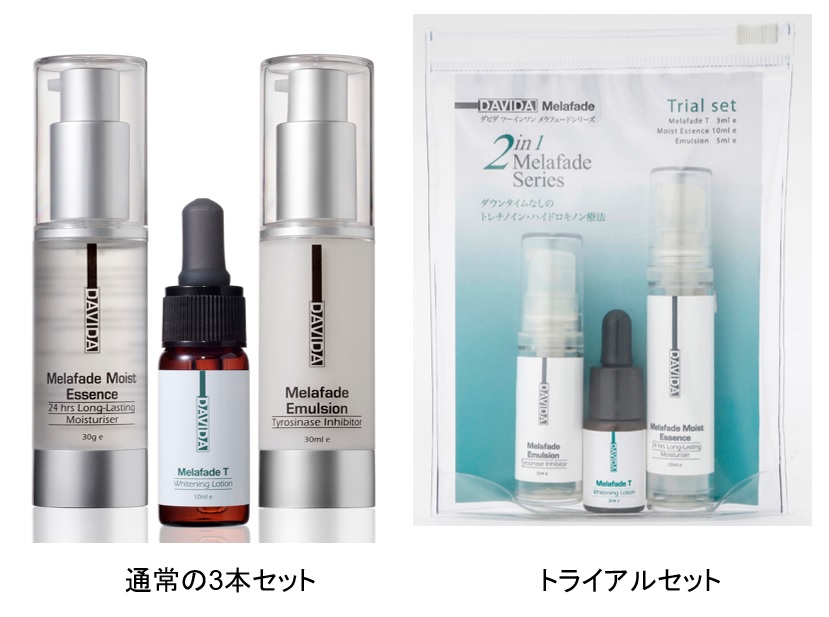 メラフェード」・・・通院せずに気軽に自宅でシミ・くすみ・小ジワ治療