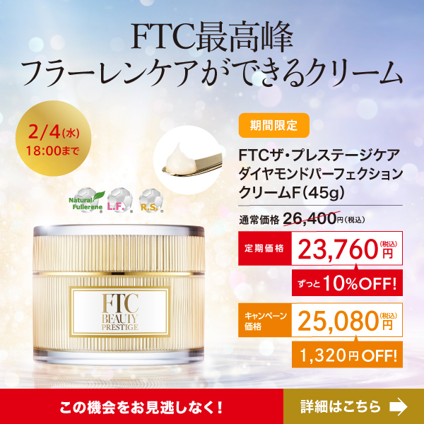 1月5日号 - FTCオンラインショップ メールマガジン | FTCオンライン