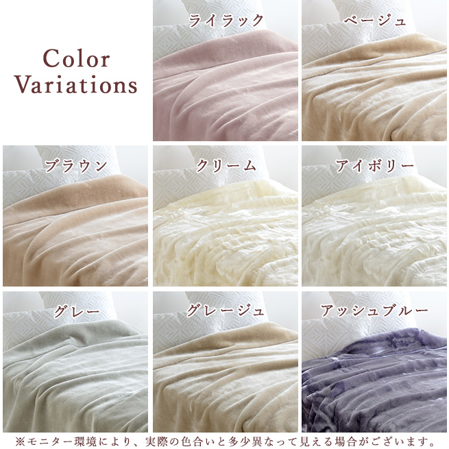 西川の『フィールファー』毛皮タッチの上質毛布 ！ 柔らかくなめらかな