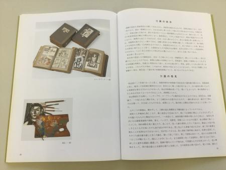 画集 『安藤 義茂と刀画』 紹介 | 松山市 北条ふるさと館 | 芙蓉