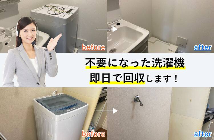 目黒区】洗濯機の処分方法と料金のご案内