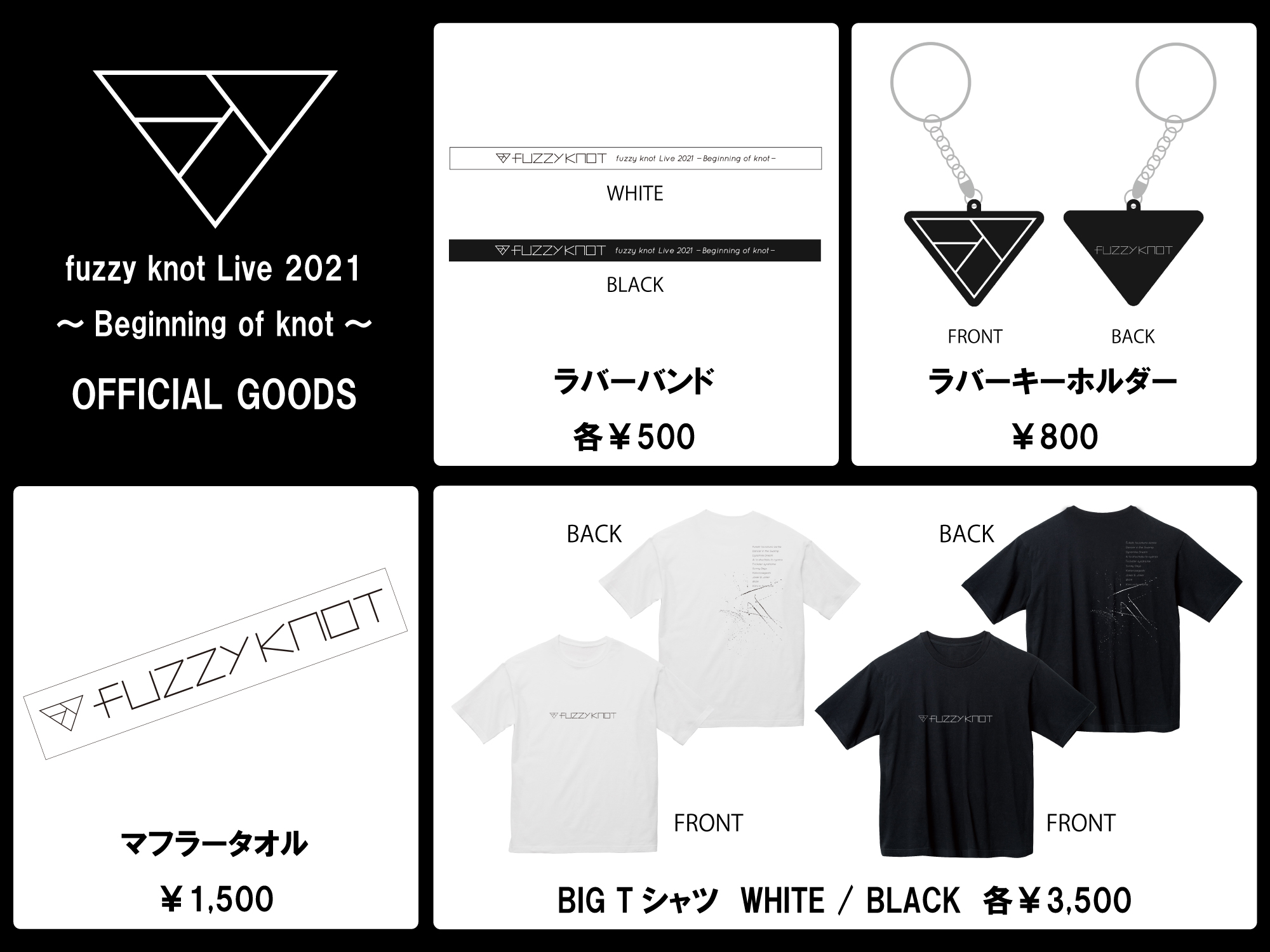 GOODS | fuzzy knot Official Website