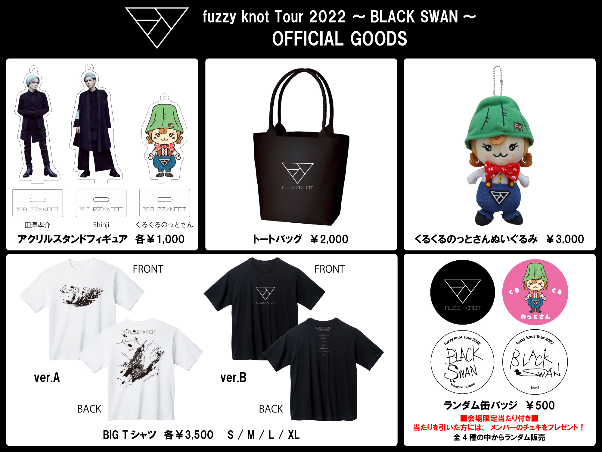 GOODS | fuzzy knot Official Website
