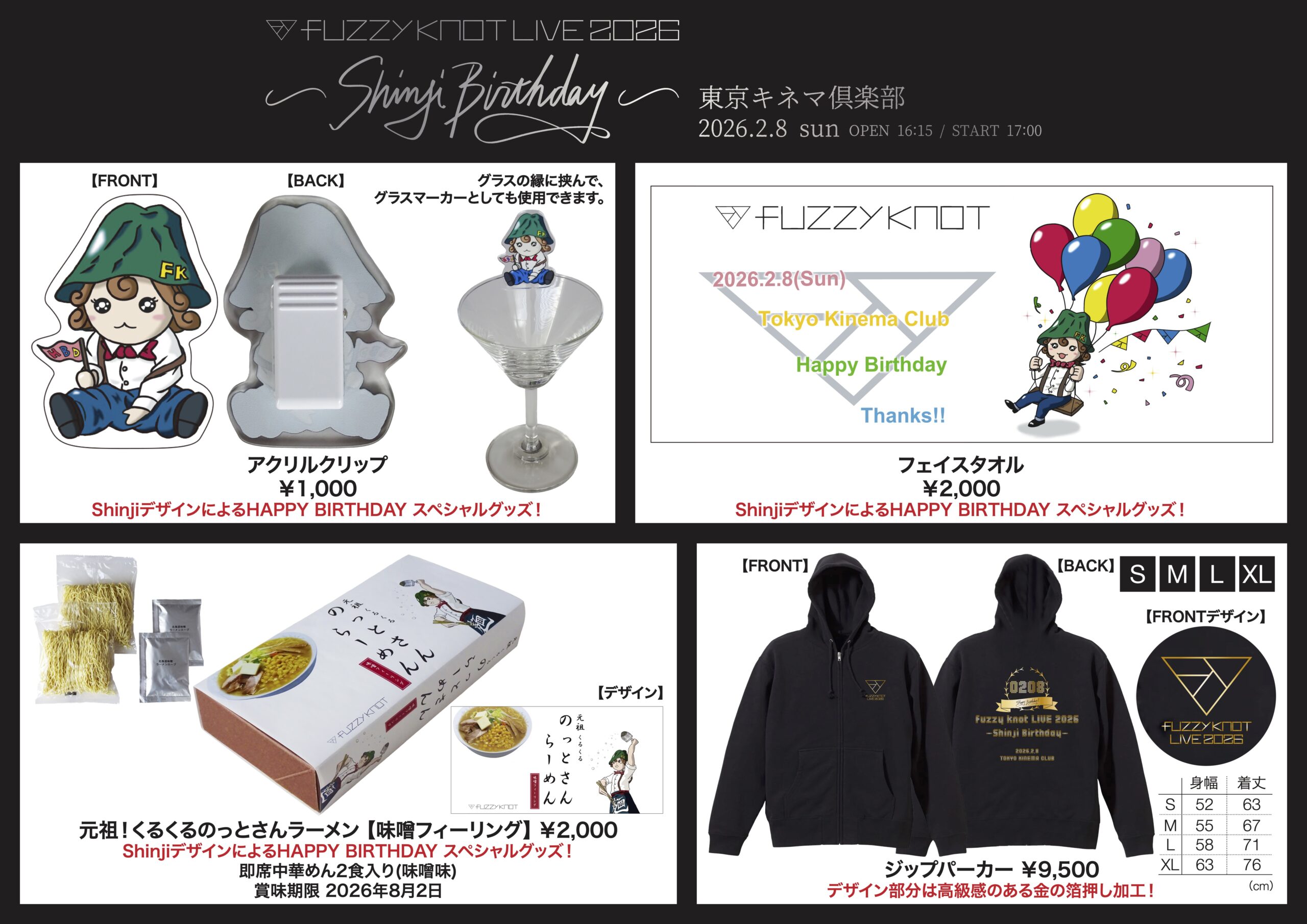 GOODS | fuzzy knot Official Website