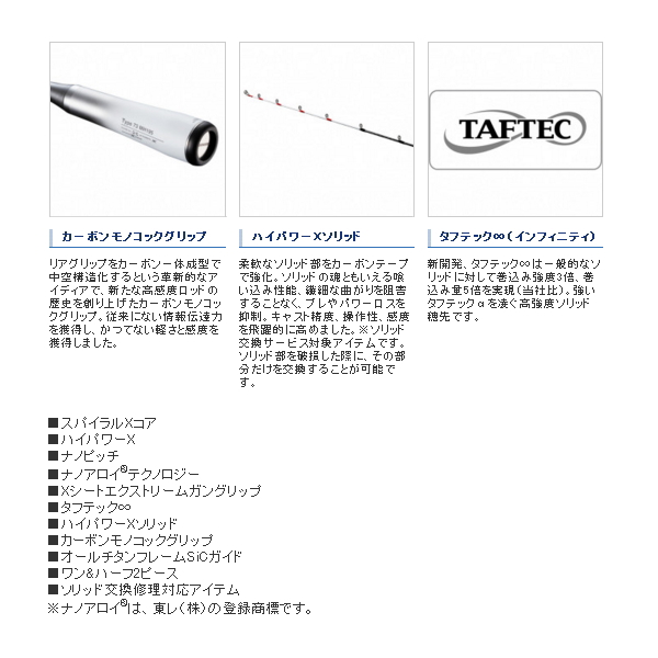 送料サービス】 ≪'21年7月新商品！≫ シマノ ライトゲーム エクス