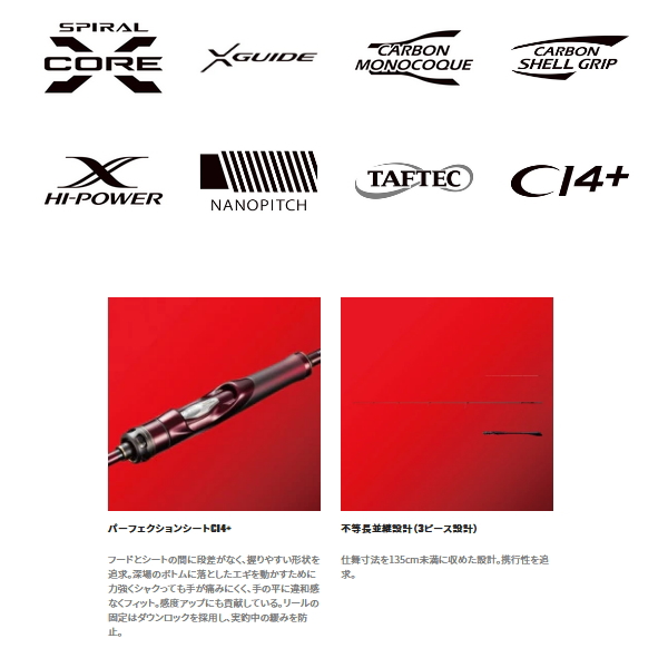 送料サービス】 シマノ セフィア リミテッド ティップエギング S610L-S