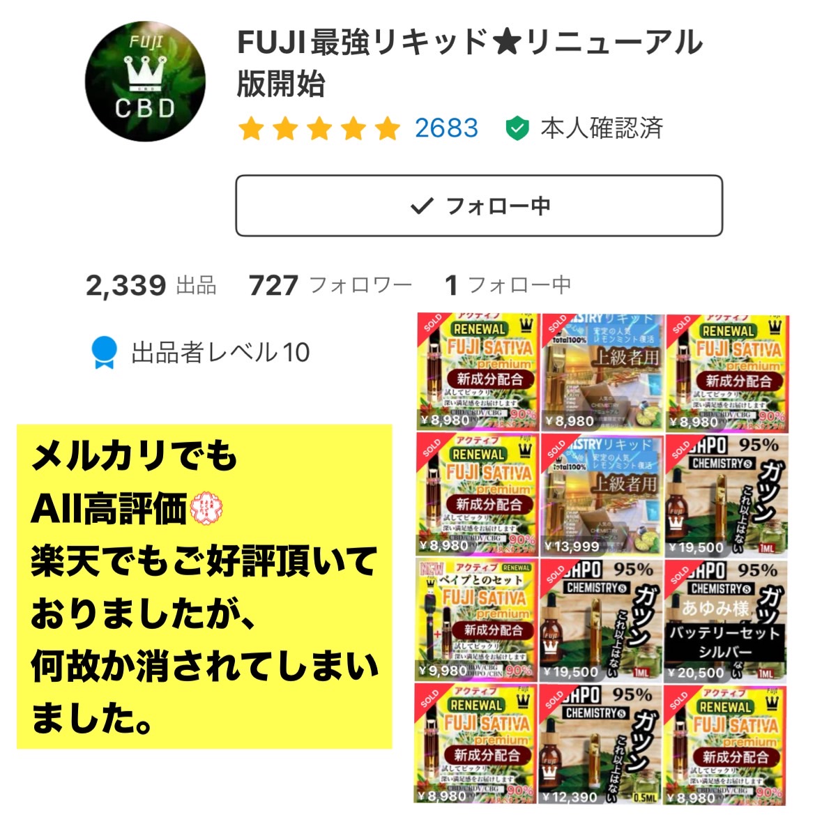 fuji cbd SHOP / FUJI CHEMISTRY16リキッド# h4cbh THXE crdh CRDP cnp