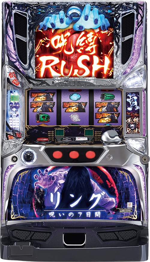 パチスロ リング 呪いの7日間 | 株式会社 藤商事