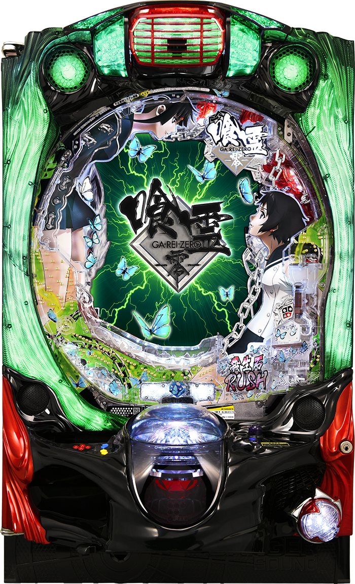 CR 喰霊-零- | 株式会社 藤商事