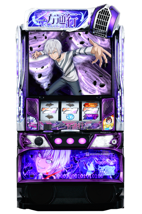 スマスロ 一方通行 とある魔術の禁書目録 | 株式会社 藤商事